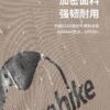 334454663_528351526104169_5182711148790004151_n